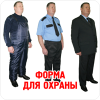 Магазин Форменной Одежды Русь